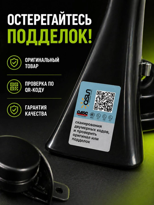 Сигнал звуковой Chevrolet Malibu SADO, 110-118Дб, 400/500Гц