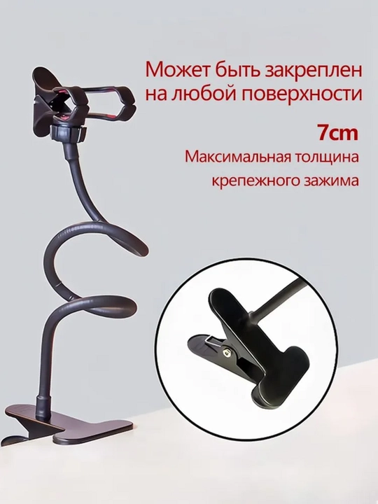 Prujinali metall, plastik telefon uchun 360 darajali qisqichli tutqich, 50 sm