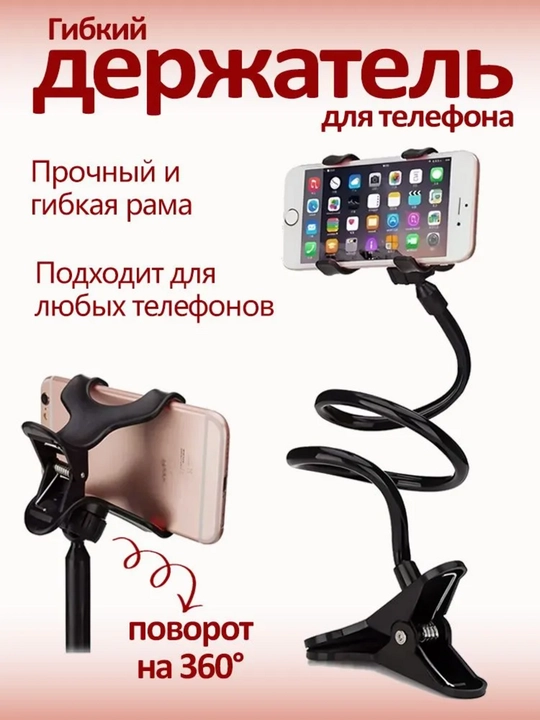 Prujinali metall, plastik telefon uchun 360 darajali qisqichli tutqich, 50 sm - 