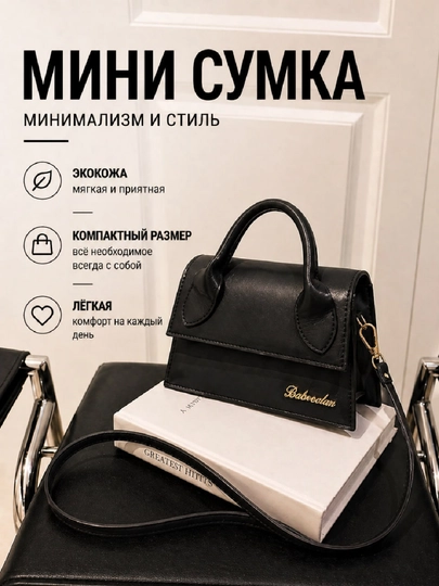 Сумка женская, кросс боди через плечо, эко кожа