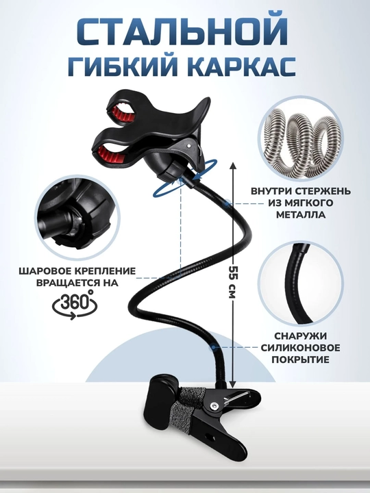 Prujinali metall, plastik telefon uchun 360 darajali qisqichli tutqich, 50 sm
