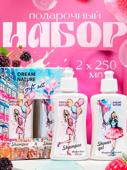 Ayollar uchun to‘plami, 250 ml dan 2 dona, shampun va dush geli - 