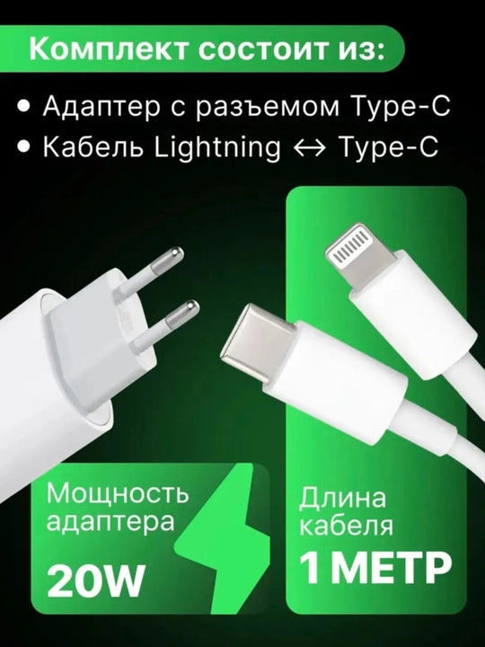 IPhone uchun tez zaryadlovchi to‘plam 20W USB-C + Lightning kabel Fast Charging