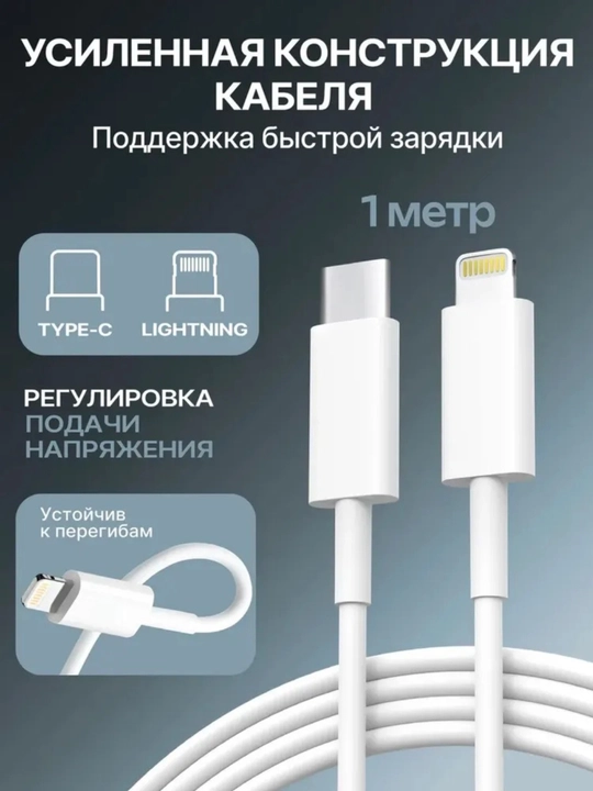 IPhone uchun tez zaryadlovchi to‘plam 20W USB-C + Lightning kabel Fast Charging