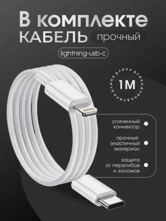 IPhone uchun tez zaryadlovchi to‘plam 20W USB-C + Lightning kabel Fast Charging