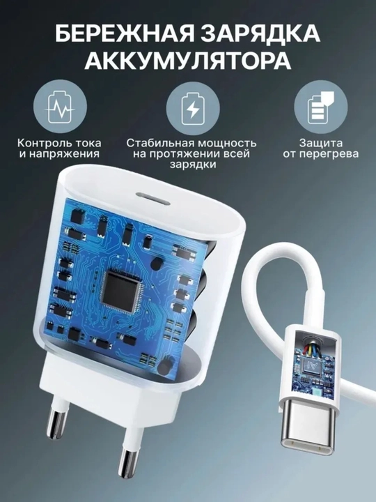 IPhone uchun tez zaryadlovchi to‘plam 20W USB-C + Lightning kabel Fast Charging