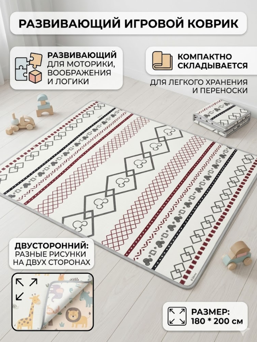 Развивающий детский коврик, игровой, складной, двусторонний, 180*200см - 