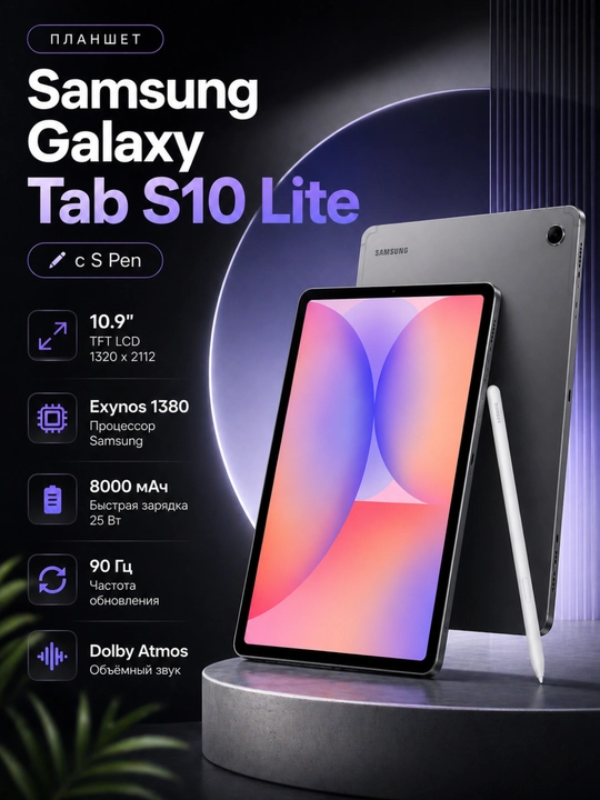 Planshet Samsung Galaxy Tab S10 Lite, S Pen bor, 10.9", 8000 mAh, 1 yil kafolat - 