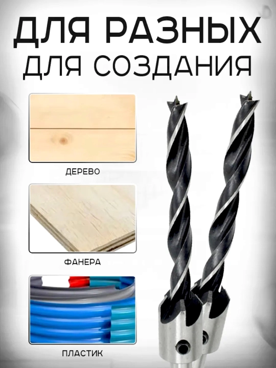 Набор сверл с зенкерами