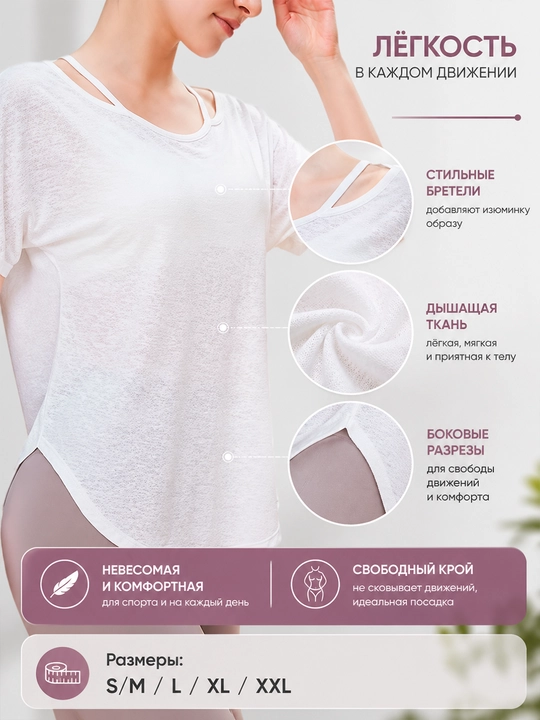 Футболка сетчатая с разрезами на плечах
