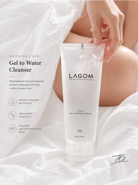 Lagom Gel to Water Cleanser yuz yuvish geli, yumshoq tozalovchi, namlovchi cleanser