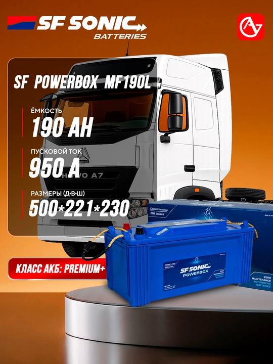 SF SONIC POWERBOX avtomobil akkumulyatori