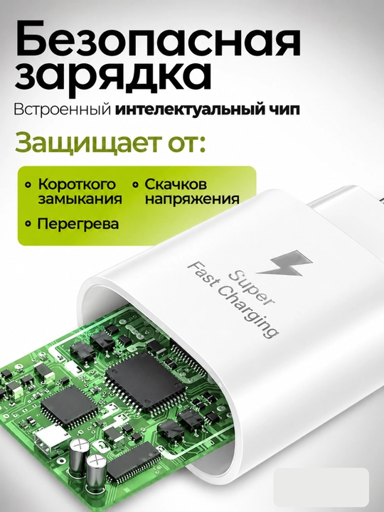 Сетевой адаптер Samsung 25W USB Type-C с кабелем Type-C, быстрая зарядка PD, для Samsung