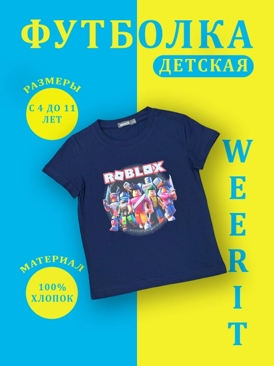 O‘g‘il bolalar uchun WEERIT futbolkasi, 100% paxta, 4-11 yosh, ROBLOX, SPIDERMEN naqshli