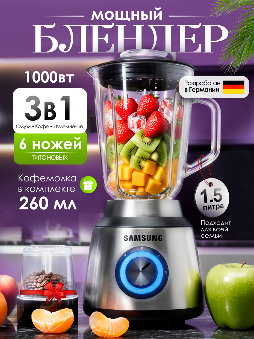 600 Vt quvvatli yuqori quvvatli motorli blender