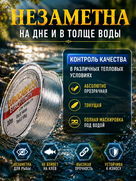 Леска , 100 м