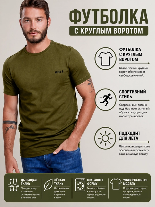 Футболка мужская,  летняя, мягкая  - 