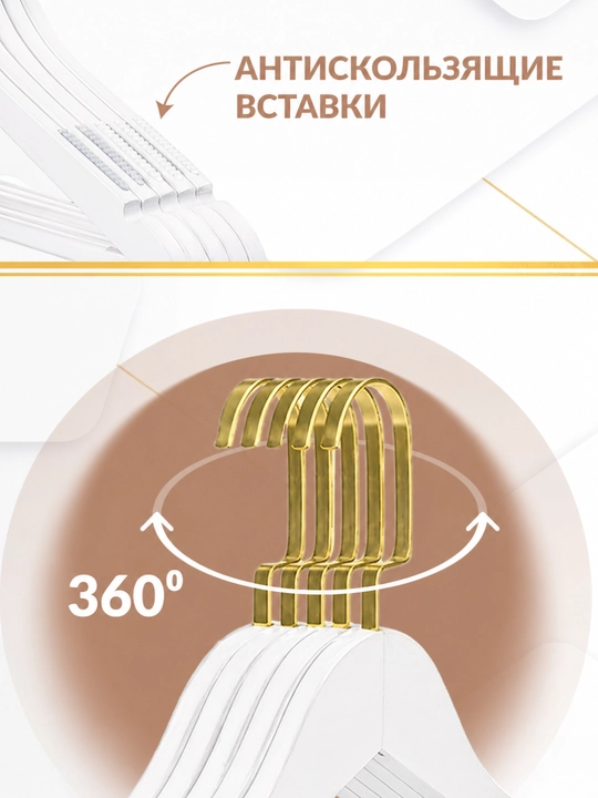 Вешалки-плечики набор 5 штук, деревянные, из натурального дерева