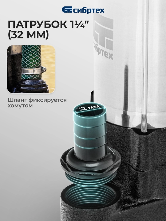 Fekal nasos СИБРТЕХ SFН50, 250 Vt, bosim 8 m, 10000 litr/soat, 99801
