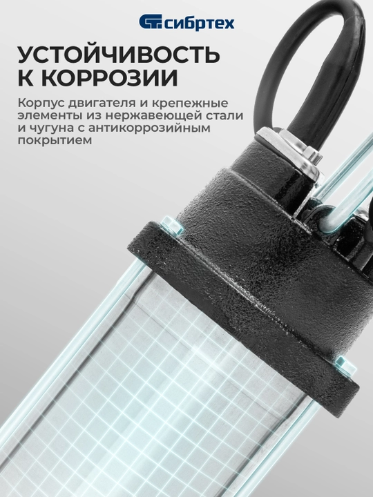 Fekal nasos СИБРТЕХ SFН50, 250 Vt, bosim 8 m, 10000 litr/soat, 99801