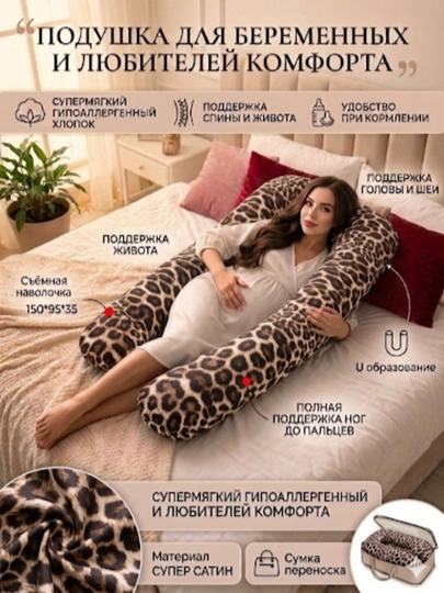U образная подушка для кто ценит комфорта и качество, беременных подушки. — BIBOOO-PADUSHKA-ЖЕЛТ