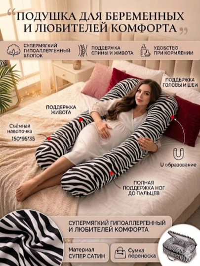 U образная подушка для кто ценит комфорта и качество, беременных подушки. — BIBOOO-PADUSHKA-ИНДИГО