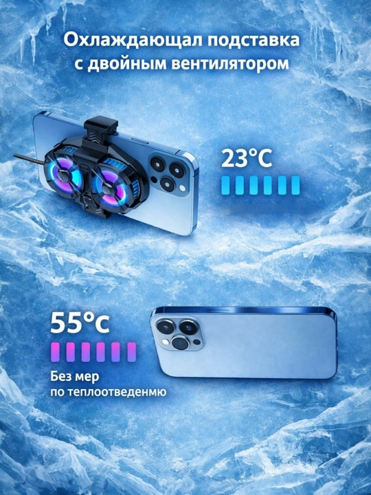 Игровой кулер радиатор для охлаждения смартфона с RGB подсветкой дисплеем и мягким кабелем