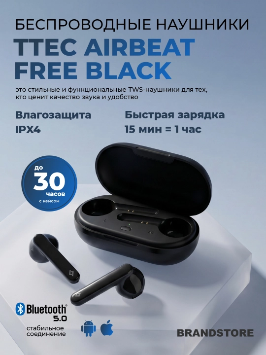 Беспроводные наушники TTEC AirBeat Free White - 