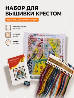 Разноцветный