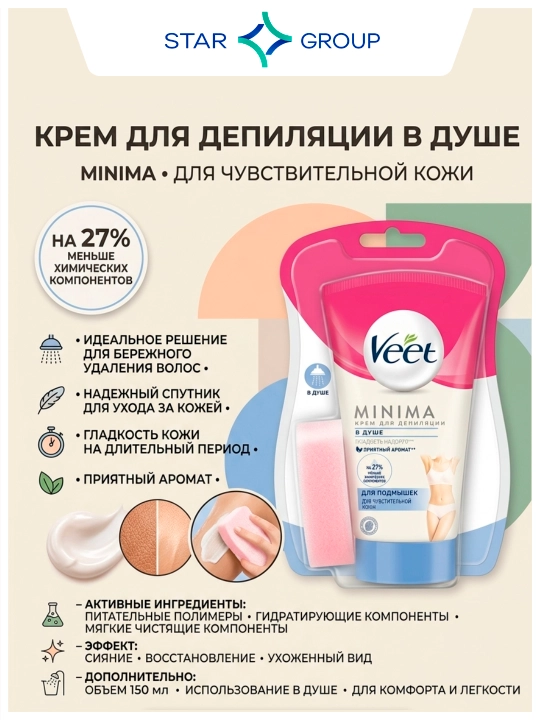 Depilatsiya uchun krem Veet nozik teri uchun, 150 ml - 