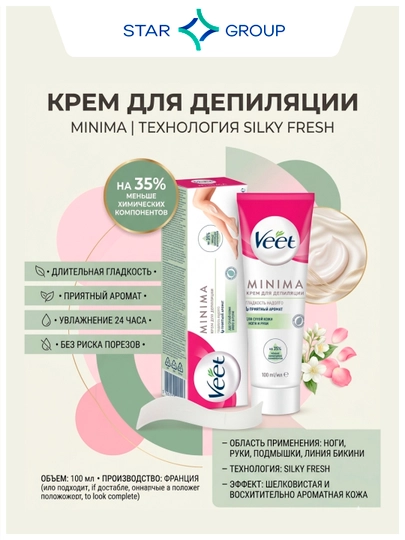Крем для депиляции Veet, для сухой кожи, 100 мл — PROCTER-P02C15D