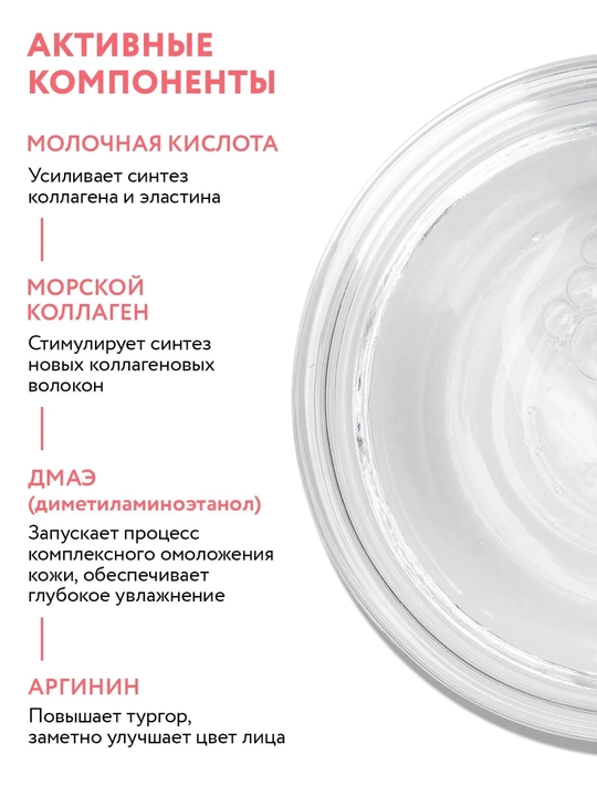 Сыворотка для лица Aravia антивозрастная лифтинг с пептидами, коллагеном, 50 мл