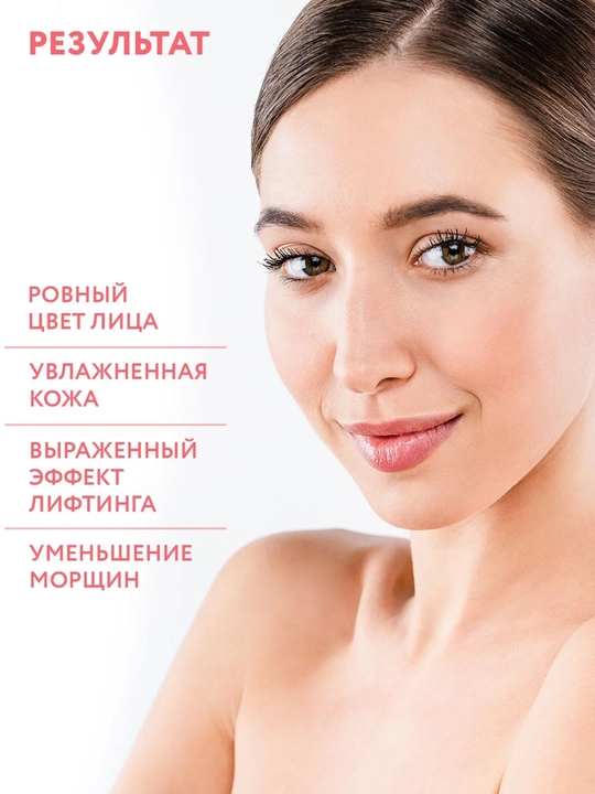 Сыворотка для лица Aravia антивозрастная лифтинг с пептидами, коллагеном, 50 мл