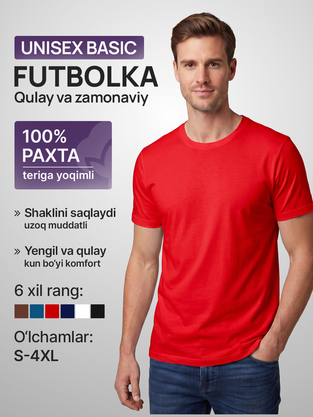 Erkaklar va ayollar uchun bir xil rangdagi futbolka, 100% paxta - 
