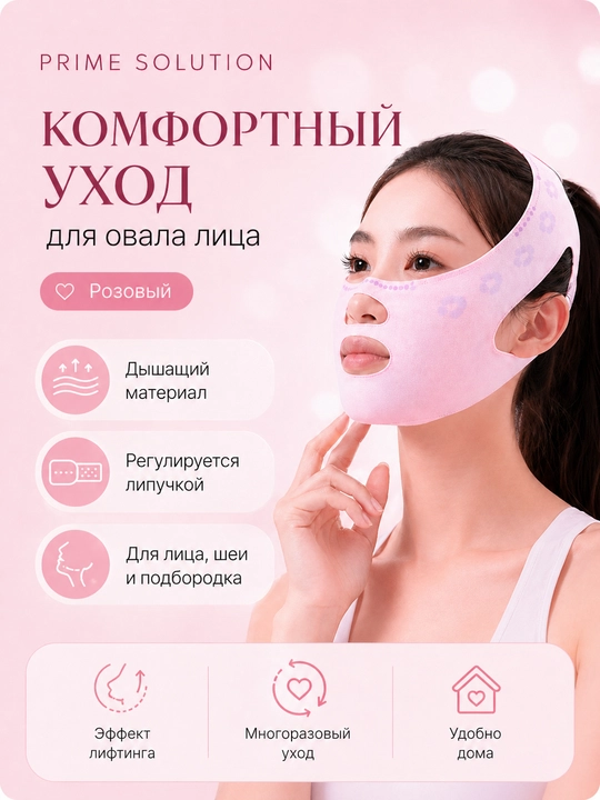 Yuzni tortish uchun kosmetik bandaj, ikkinchi iyakdan ko‘p ishlatiladigan lifting niqobi - 