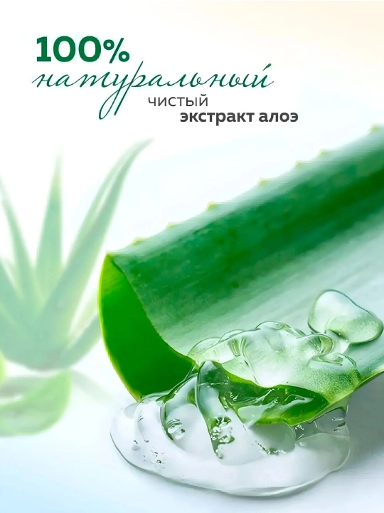 Aloe Vera namlantiruvchi geli, yuz va tana uchun, 180 g