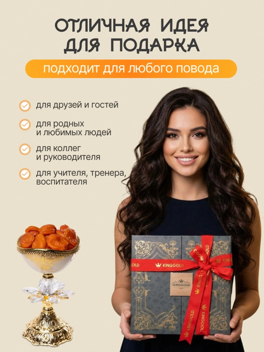 Quruq mevalar, shirinliklar va yeguliklardan iborat sovg‘alik to‘plam