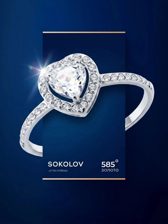 Кольцо SOKOLOV из белого золота 585 с фианитами sokolovстарт 019857-3 - 