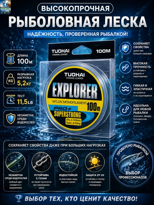 Leska Explorer - 