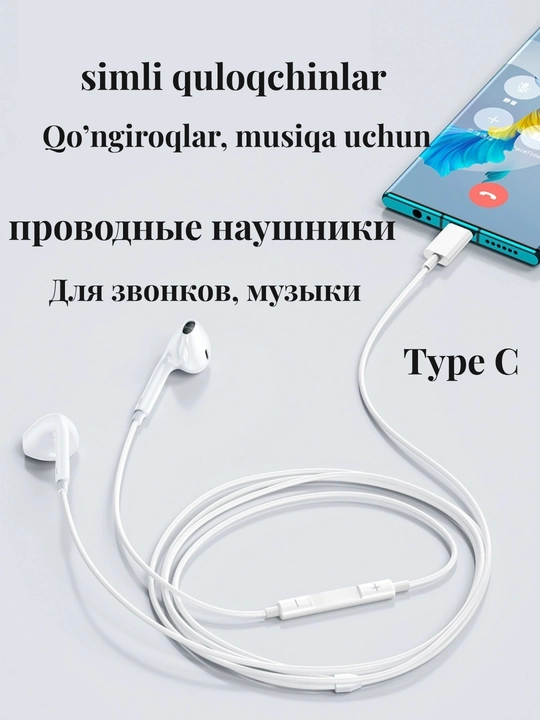 Проводные наушники Type C, Lightning, 3.5mm audio - 