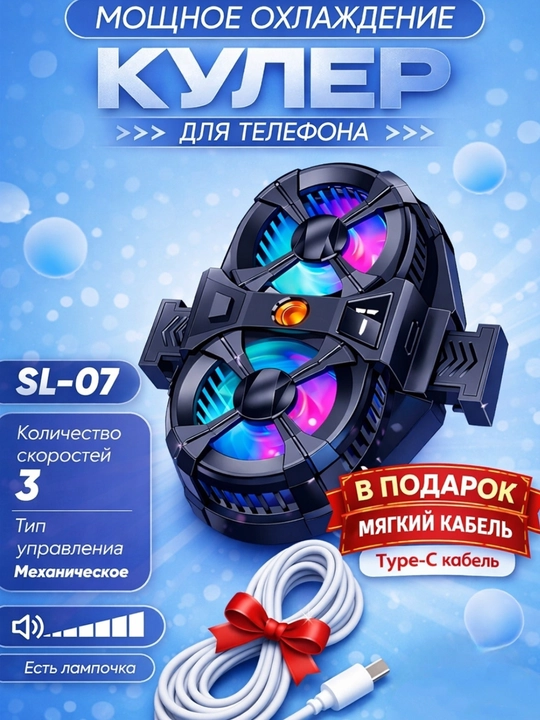 Telefon uchun o'yin kuleri, sovutish radiatori, RGB chiroqli va displeyli + yumshoq kabel - 