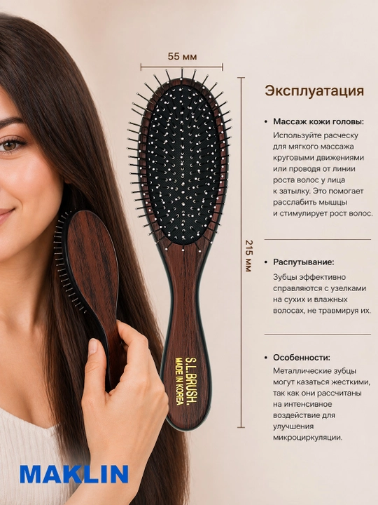 Koreyscha soch massaj tarog‘i, metall tishli Seung Lee Brush, o‘rtacha