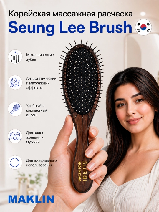 Koreyscha soch massaj tarog‘i, metall tishli Seung Lee Brush, o‘rtacha - 