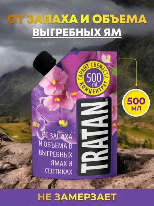 «Tratan» biopreparati, xushbo’y hid va qazish chuqurlari hajmidan saqlovchi vosita, 0,5 l - 