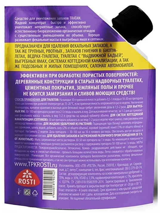 «Tratan» biopreparati, xushbo’y hid va qazish chuqurlari hajmidan saqlovchi vosita, 0,5 l
