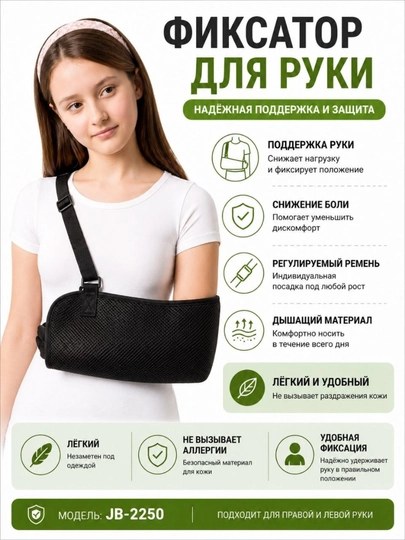 Профессиональный ортопедический фиксатор для запястья, бандаж для поддержки руки — TOYLI-БАНДАЖ90Г