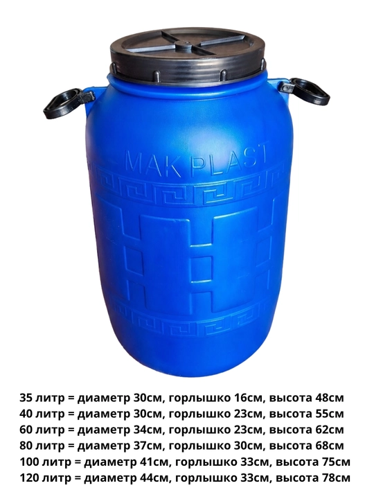 Suv, oziq-ovqat va sanoat uchun universal plastik bochka