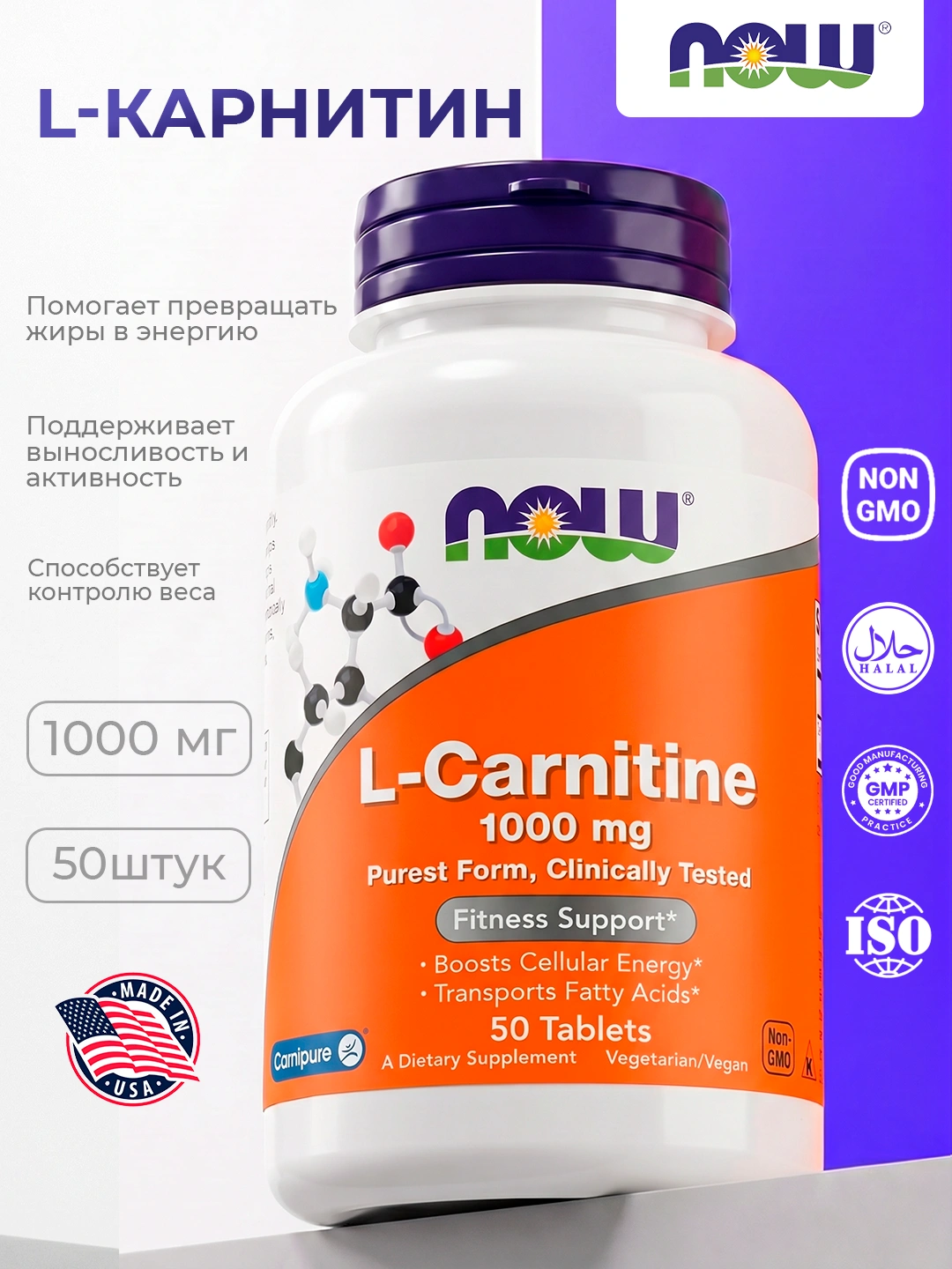 now foods l-carnitine  L-     , 85  (3 ) Purest Form NOW Foods L- 1000 
