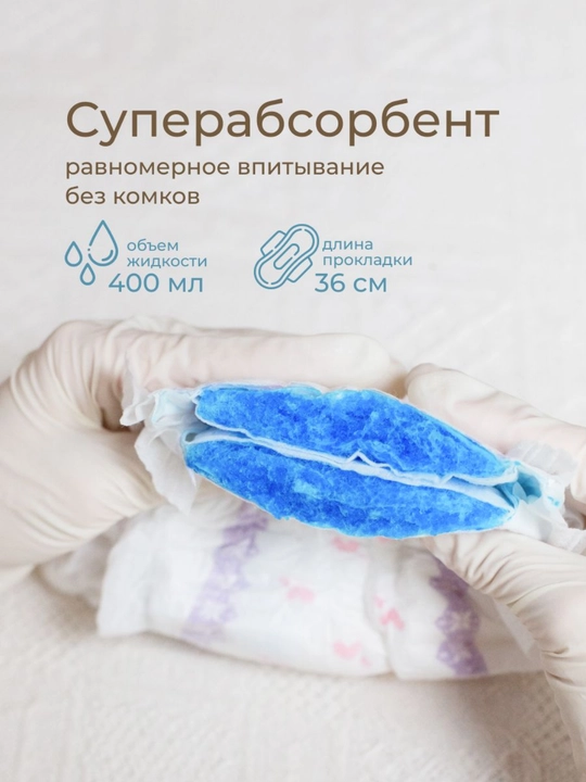 ROXY-KIDS Трусы послеродовые впитывающие одноразовые с прокладкой 400 мл, набор 5 шт