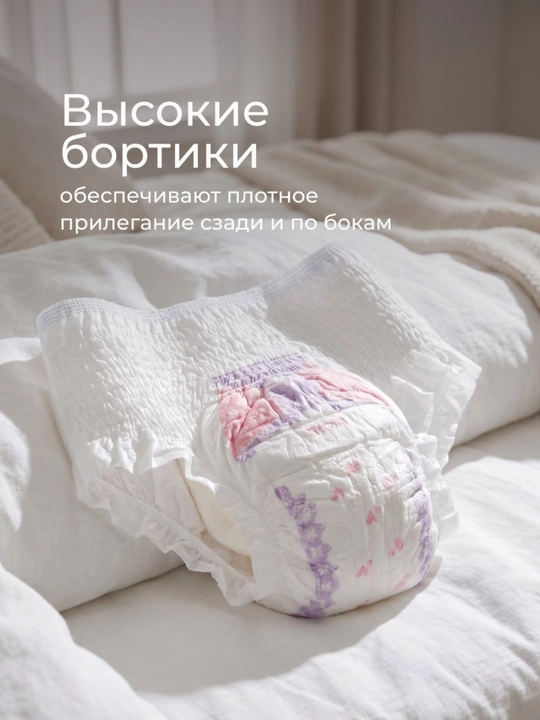 ROXY-KIDS Трусы послеродовые впитывающие одноразовые с прокладкой 400 мл, набор 5 шт